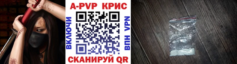 APVP крисы CK  Купить где  Полярные Зори 