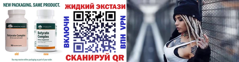 Купить где  Полярные Зори  БУТИРАТ бутик 
