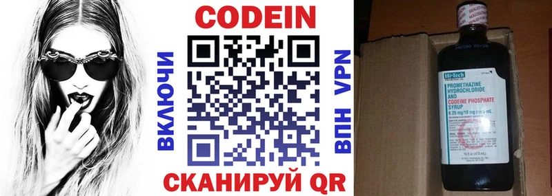 Купить  Полярные Зори  Codein напиток Lean (лин) 