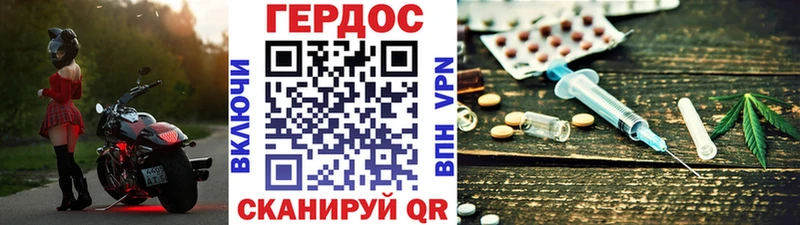ГЕРОИН герыч  Купить закладки  Полярные Зори 