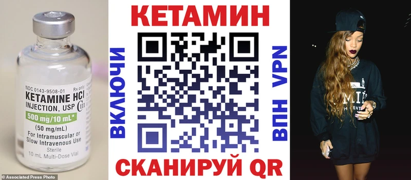 КЕТАМИН VHQ  Купить закладки  Полярные Зори 