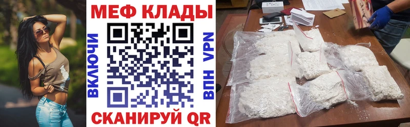 Мефедрон 4 MMC  Купить закладки  Полярные Зори 