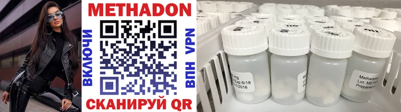 Метадон белоснежный  Купить где  Полярные Зори 