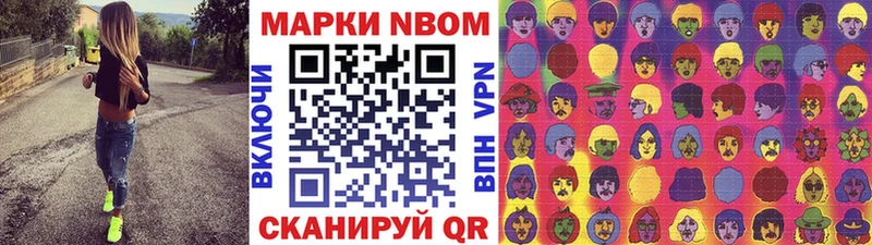 Марки 25I-NBOMe 1500мкг Купить где Полярные Зори